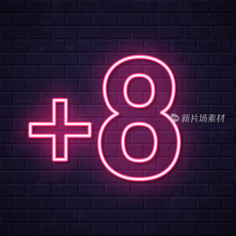 +8 +8。在砖墙背景上发光的霓虹灯图标